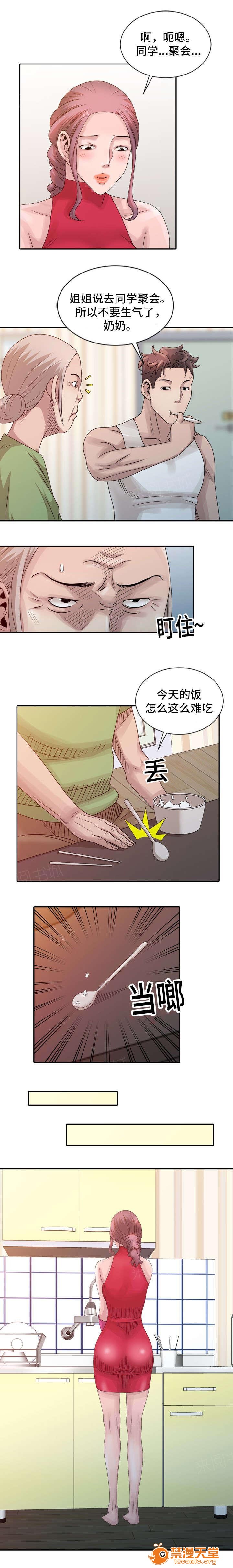 返乡风波[h漫]韩漫全集-返乡风波-第27話 27 无删减无遮挡章节图片 