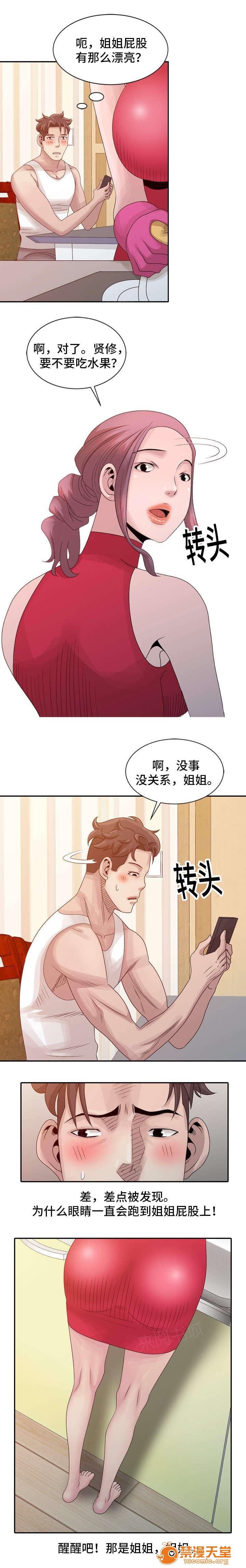返乡风波[h漫]韩漫全集-返乡风波-第27話 27 无删减无遮挡章节图片 