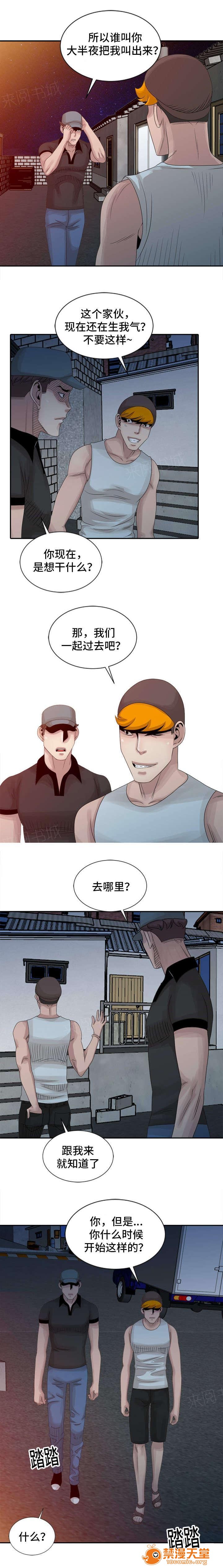 返乡风波[h漫]韩漫全集-返乡风波-第28話 28 无删减无遮挡章节图片 