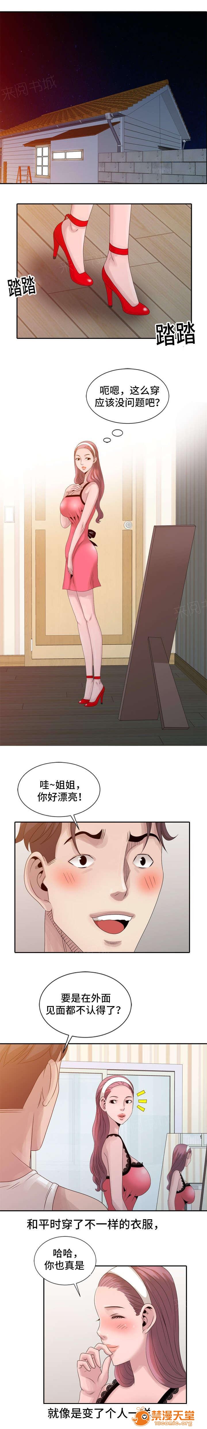 返乡风波[h漫]韩漫全集-返乡风波-第28話 28 无删减无遮挡章节图片 