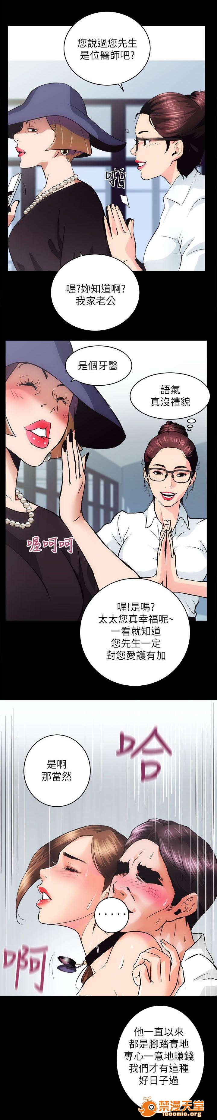 性溢房屋/娴珍不动产[h漫]韩漫全集-性溢房屋/娴珍不动产-第2話 2 无删减无遮挡章节图片 