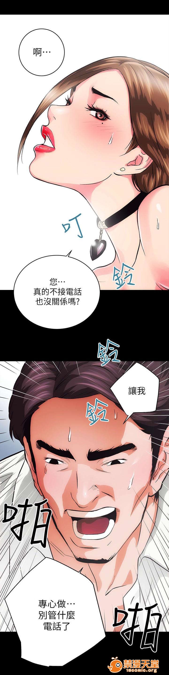 性溢房屋/娴珍不动产[h漫]韩漫全集-性溢房屋/娴珍不动产-第2話 2 无删减无遮挡章节图片 