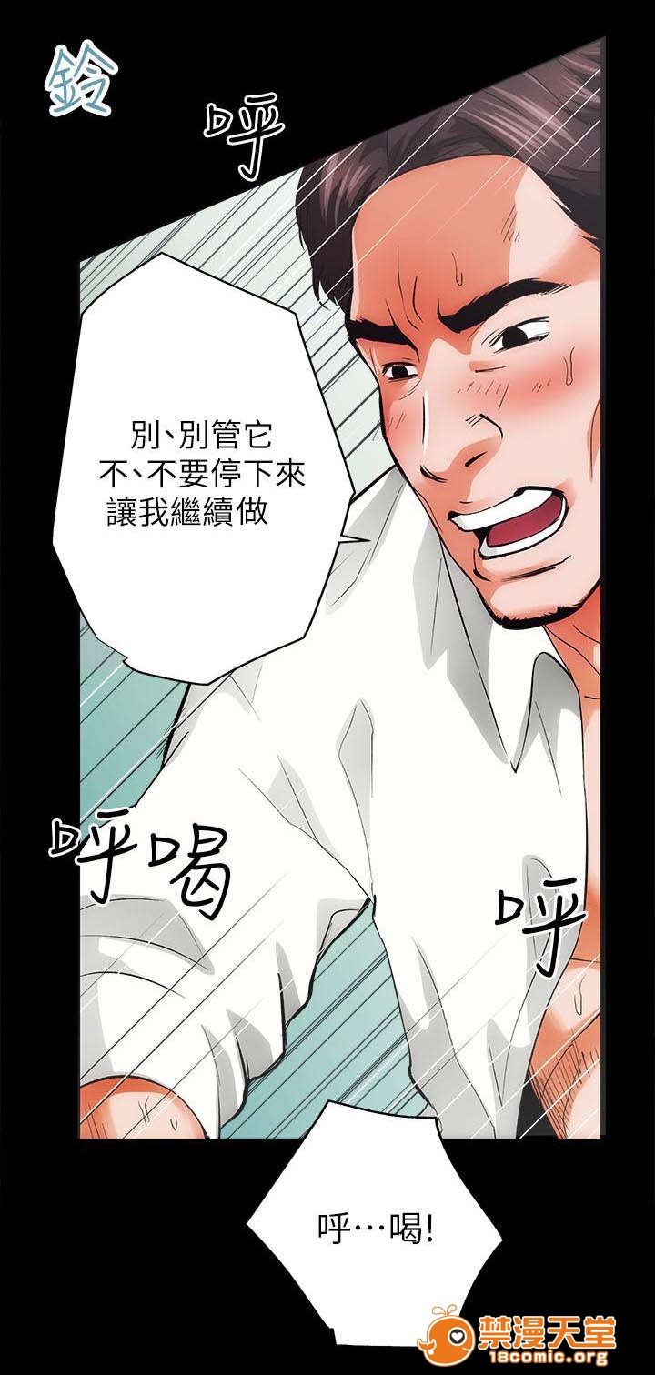 性溢房屋/娴珍不动产[h漫]韩漫全集-性溢房屋/娴珍不动产-第2話 2 无删减无遮挡章节图片 