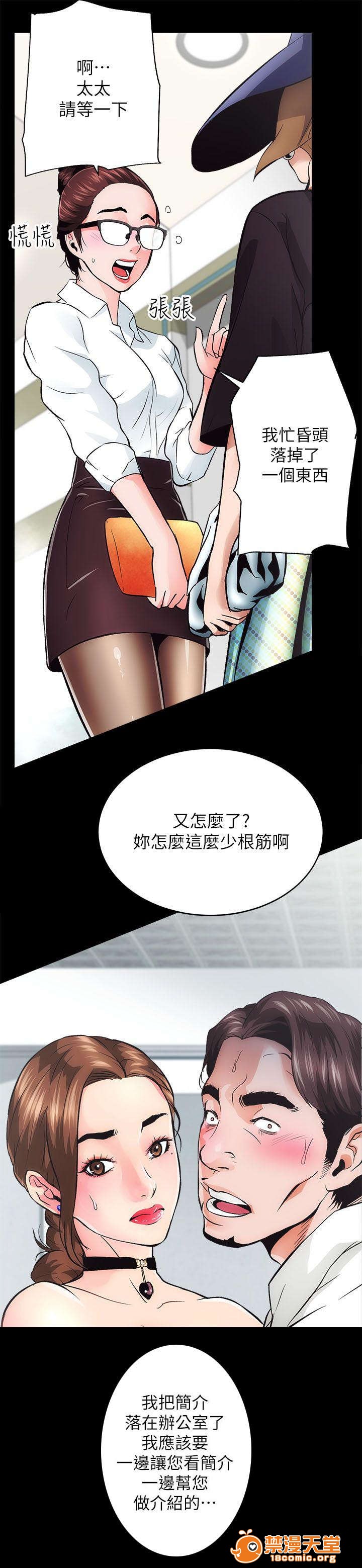 性溢房屋/娴珍不动产[h漫]韩漫全集-性溢房屋/娴珍不动产-第2話 2 无删减无遮挡章节图片 