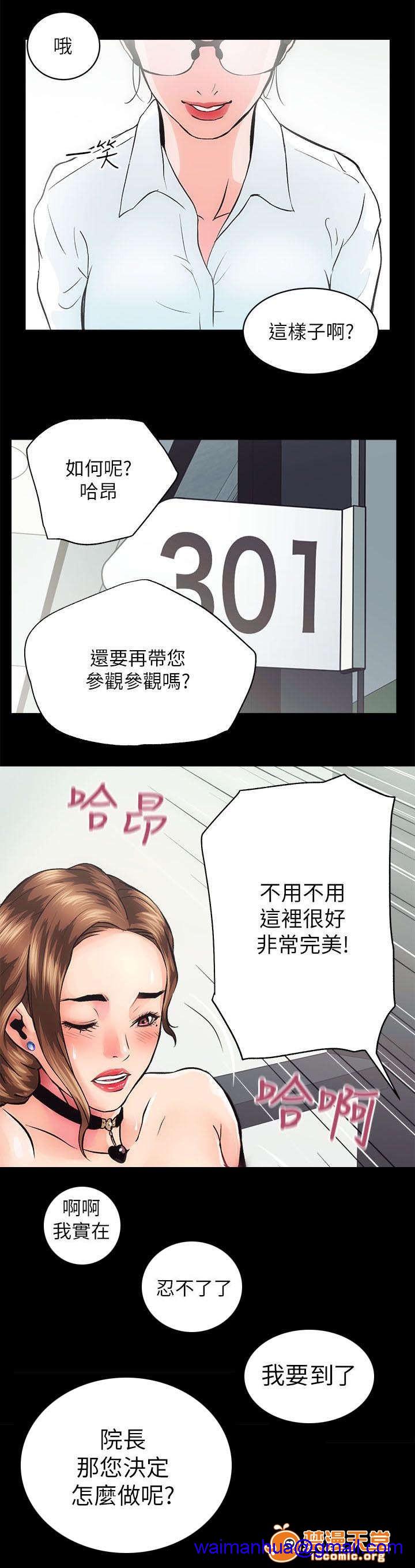 性溢房屋/娴珍不动产[h漫]韩漫全集-性溢房屋/娴珍不动产-第2話 2 无删减无遮挡章节图片 