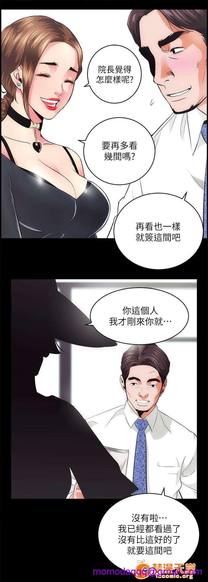 性溢房屋/娴珍不动产[h漫]韩漫全集-性溢房屋/娴珍不动产-第3話 3 无删减无遮挡章节图片 