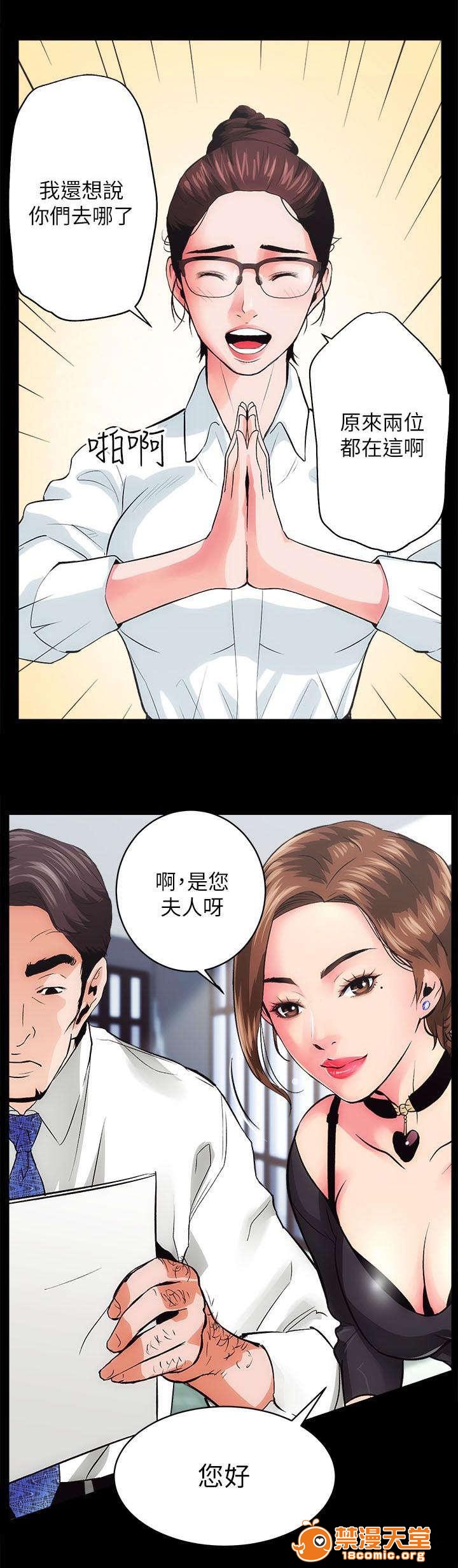 性溢房屋/娴珍不动产[h漫]韩漫全集-性溢房屋/娴珍不动产-第3話 3 无删减无遮挡章节图片 