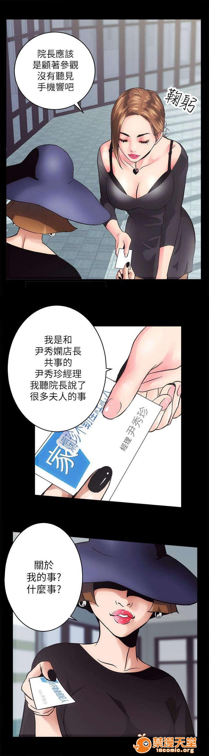 性溢房屋/娴珍不动产[h漫]韩漫全集-性溢房屋/娴珍不动产-第3話 3 无删减无遮挡章节图片 