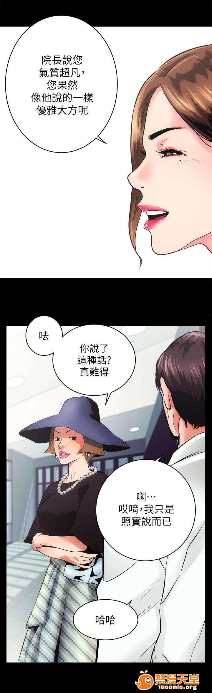 性溢房屋/娴珍不动产[h漫]韩漫全集-性溢房屋/娴珍不动产-第3話 3 无删减无遮挡章节图片 