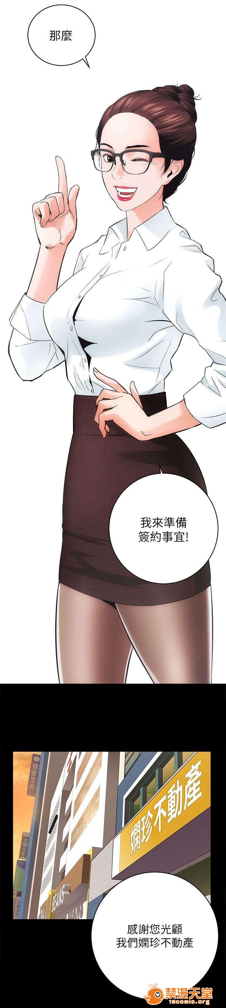 性溢房屋/娴珍不动产[h漫]韩漫全集-性溢房屋/娴珍不动产-第3話 3 无删减无遮挡章节图片 