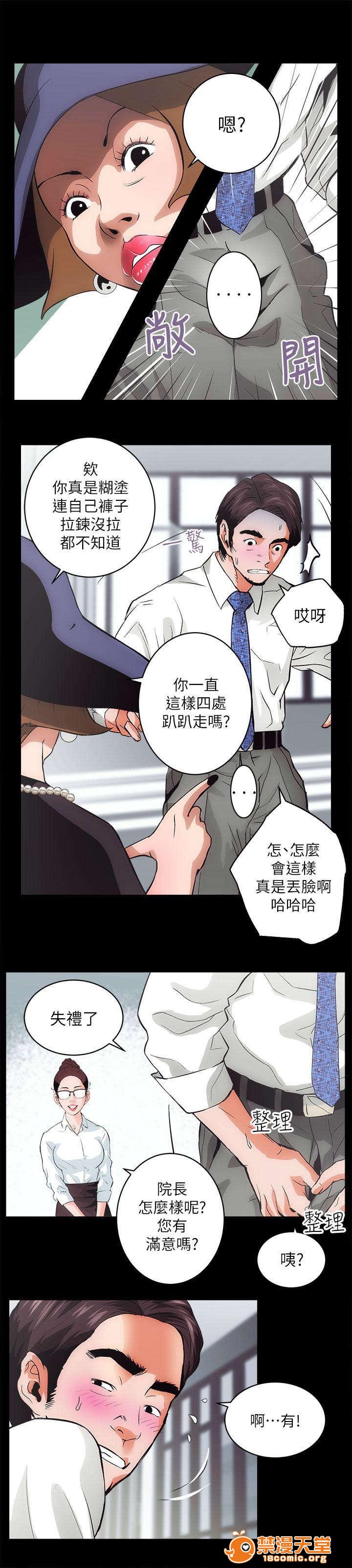 性溢房屋/娴珍不动产[h漫]韩漫全集-性溢房屋/娴珍不动产-第3話 3 无删减无遮挡章节图片 