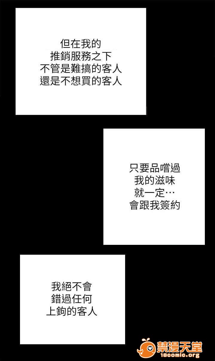 性溢房屋/娴珍不动产[h漫]韩漫全集-性溢房屋/娴珍不动产-第3話 3 无删减无遮挡章节图片 