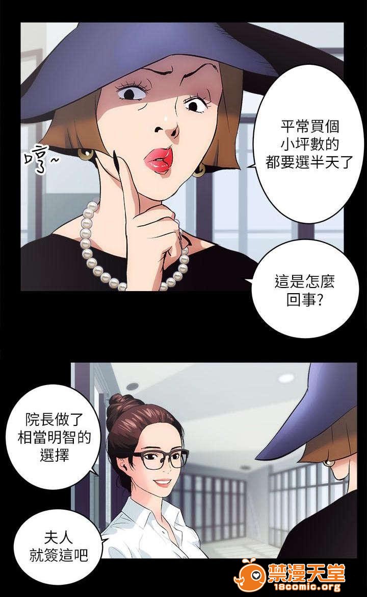 性溢房屋/娴珍不动产[h漫]韩漫全集-性溢房屋/娴珍不动产-第3話 3 无删减无遮挡章节图片 