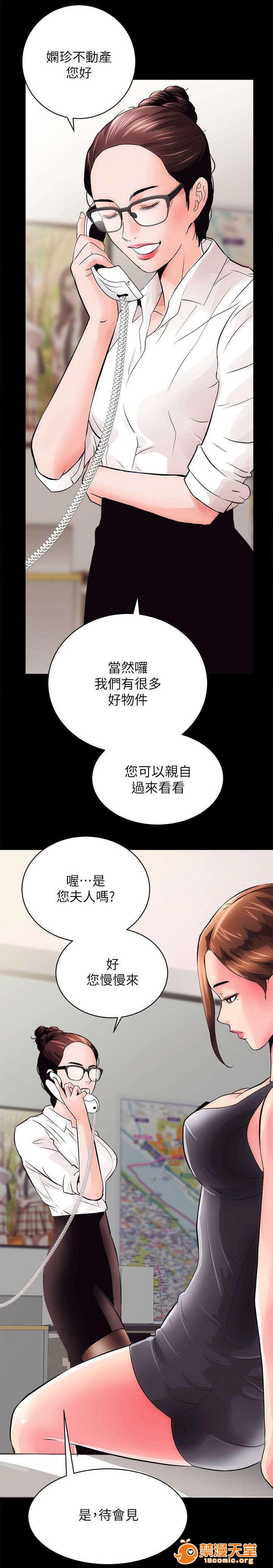 性溢房屋/娴珍不动产[h漫]韩漫全集-性溢房屋/娴珍不动产-第4話 4 无删减无遮挡章节图片 