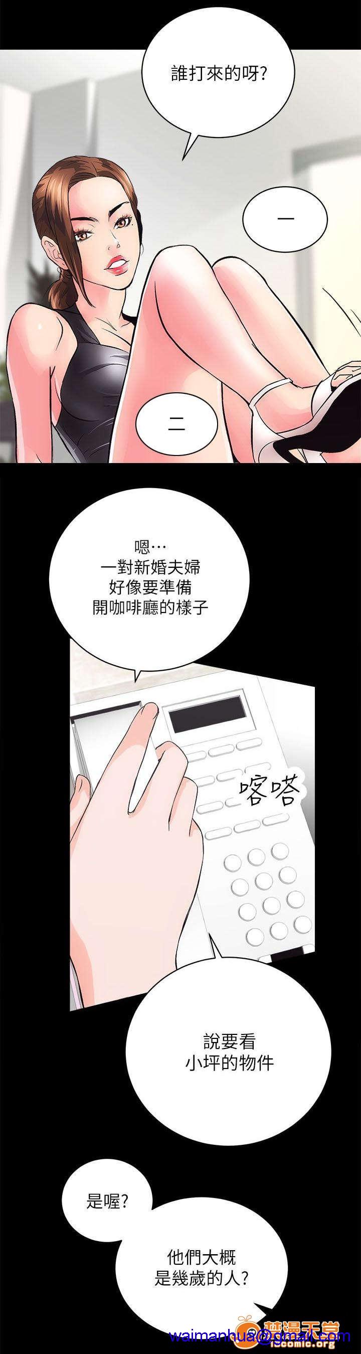 性溢房屋/娴珍不动产[h漫]韩漫全集-性溢房屋/娴珍不动产-第4話 4 无删减无遮挡章节图片 