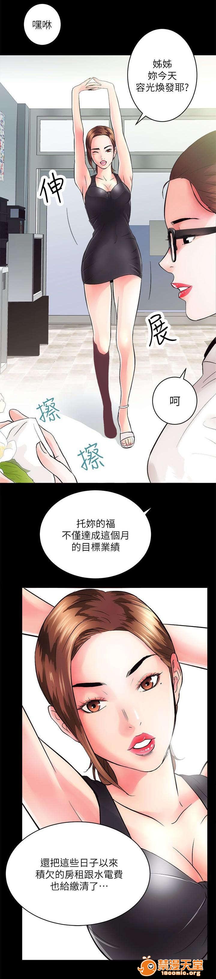 性溢房屋/娴珍不动产[h漫]韩漫全集-性溢房屋/娴珍不动产-第4話 4 无删减无遮挡章节图片 