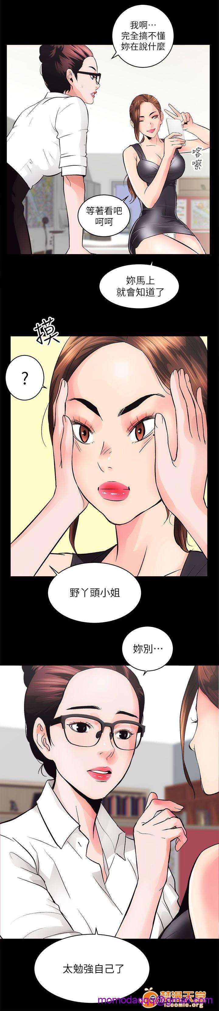 性溢房屋/娴珍不动产[h漫]韩漫全集-性溢房屋/娴珍不动产-第4話 4 无删减无遮挡章节图片 