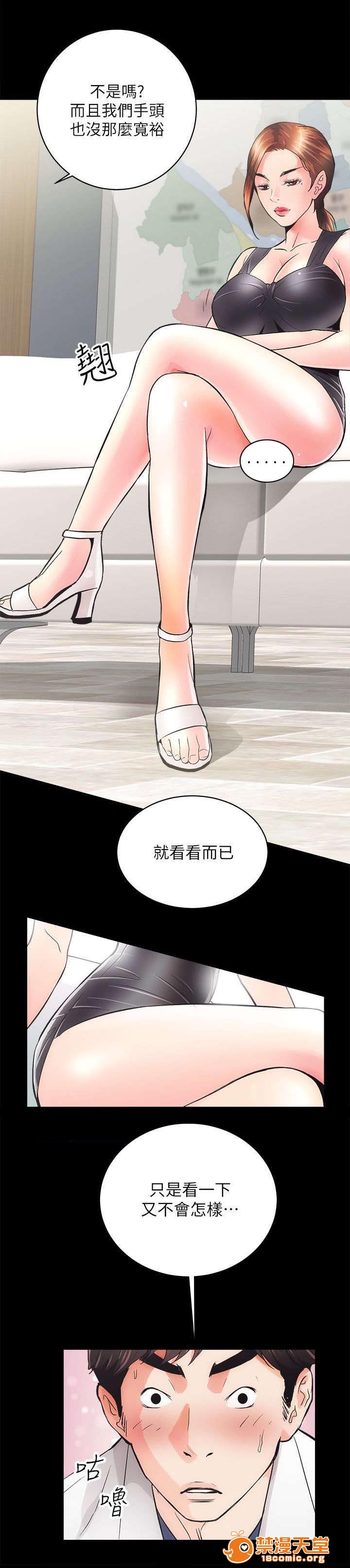 性溢房屋/娴珍不动产[h漫]韩漫全集-性溢房屋/娴珍不动产-第5話 5 无删减无遮挡章节图片 