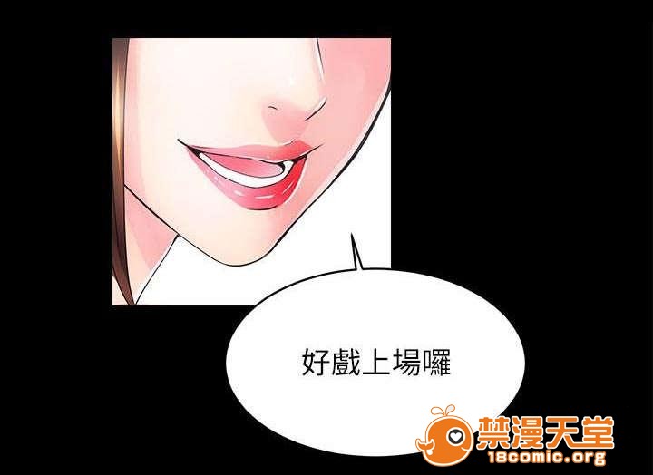 性溢房屋/娴珍不动产[h漫]韩漫全集-性溢房屋/娴珍不动产-第5話 5 无删减无遮挡章节图片 