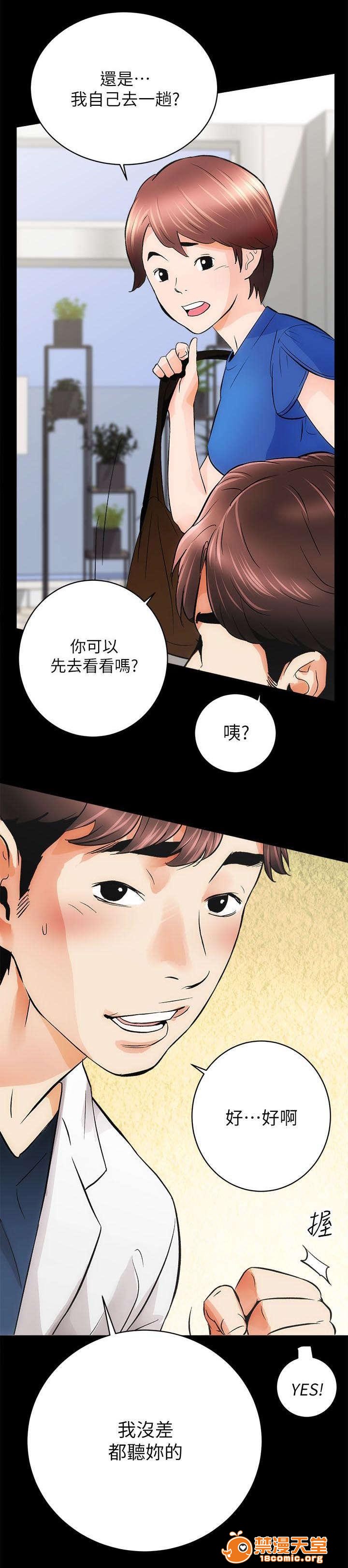 性溢房屋/娴珍不动产[h漫]韩漫全集-性溢房屋/娴珍不动产-第5話 5 无删减无遮挡章节图片 