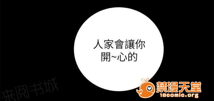 性溢房屋/娴珍不动产[h漫]韩漫全集-性溢房屋/娴珍不动产-第7話 7 无删减无遮挡章节图片 