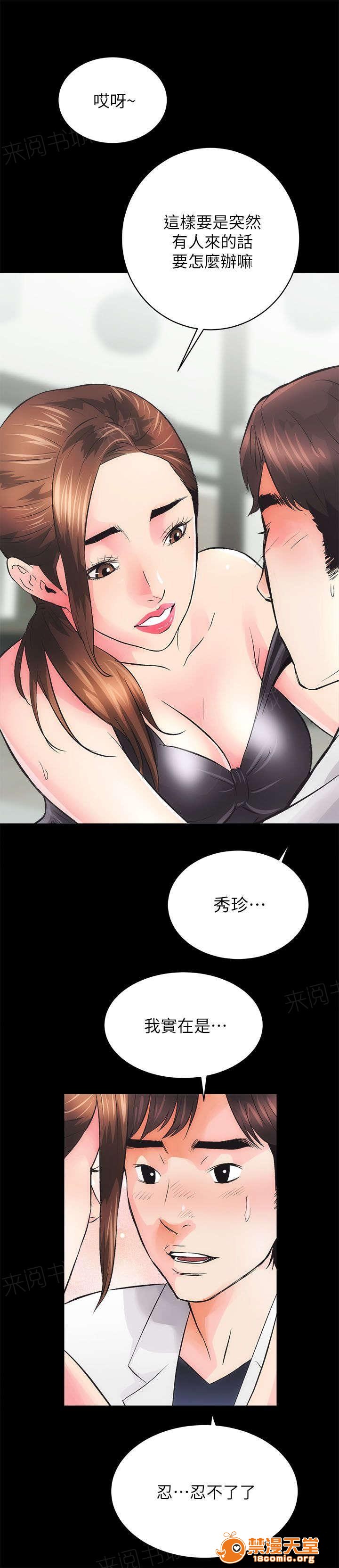 性溢房屋/娴珍不动产[h漫]韩漫全集-性溢房屋/娴珍不动产-第7話 7 无删减无遮挡章节图片 