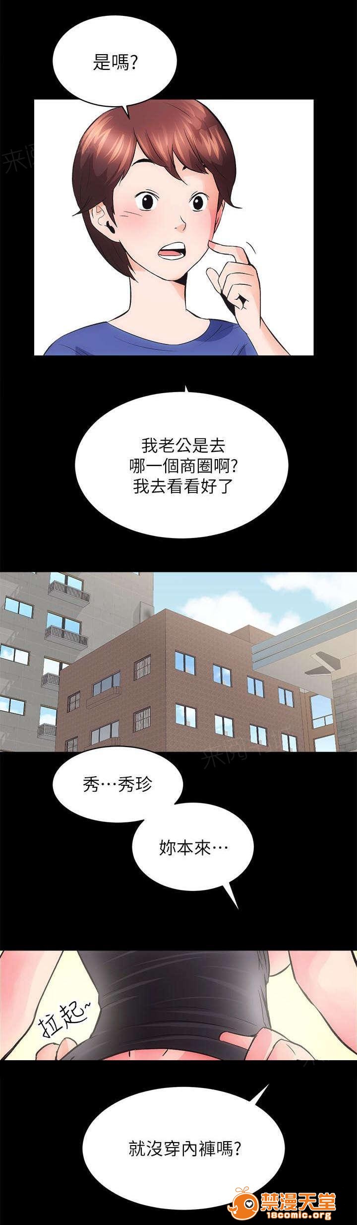 性溢房屋/娴珍不动产[h漫]韩漫全集-性溢房屋/娴珍不动产-第7話 7 无删减无遮挡章节图片 