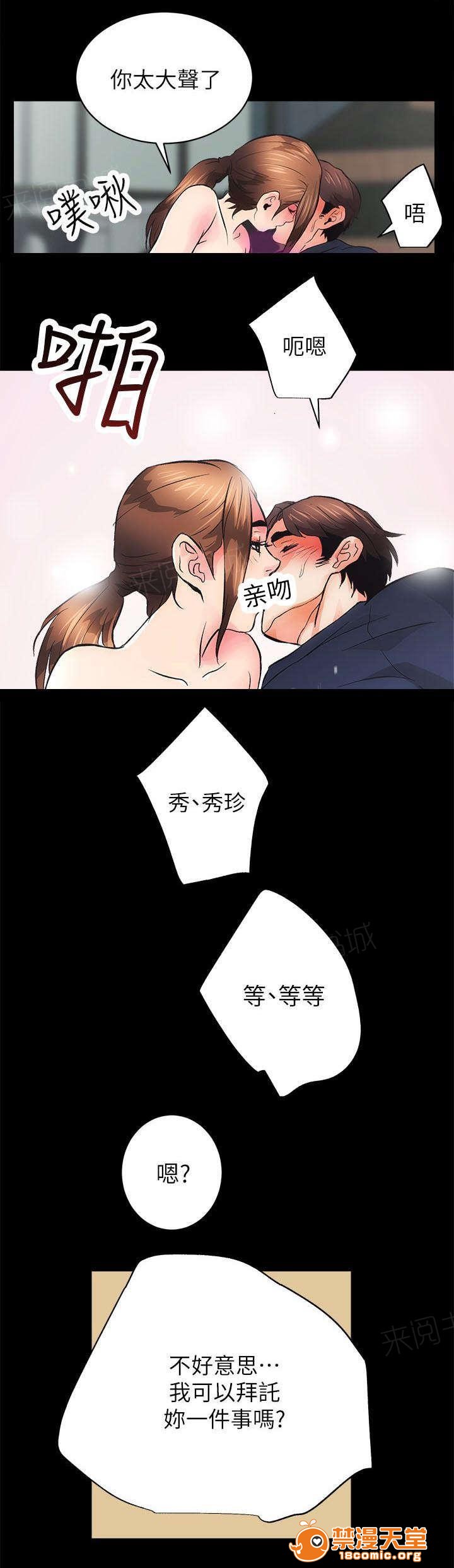 性溢房屋/娴珍不动产[h漫]韩漫全集-性溢房屋/娴珍不动产-第7話 7 无删减无遮挡章节图片 