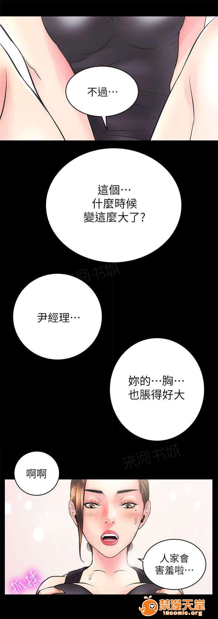 性溢房屋/娴珍不动产[h漫]韩漫全集-性溢房屋/娴珍不动产-第7話 7 无删减无遮挡章节图片 