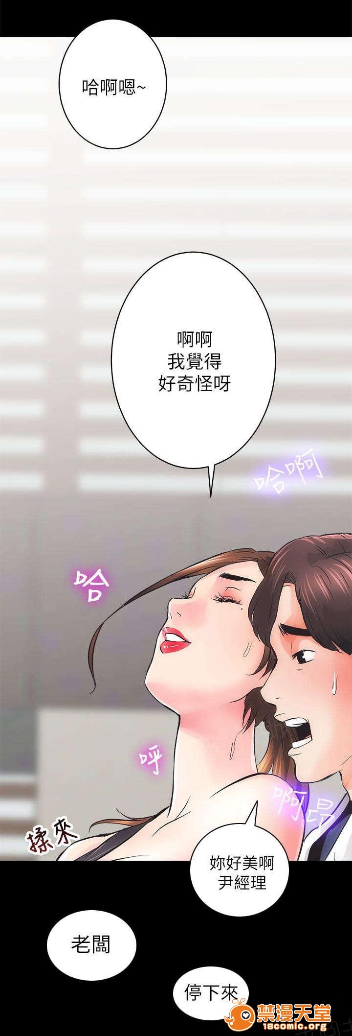 性溢房屋/娴珍不动产[h漫]韩漫全集-性溢房屋/娴珍不动产-第7話 7 无删减无遮挡章节图片 