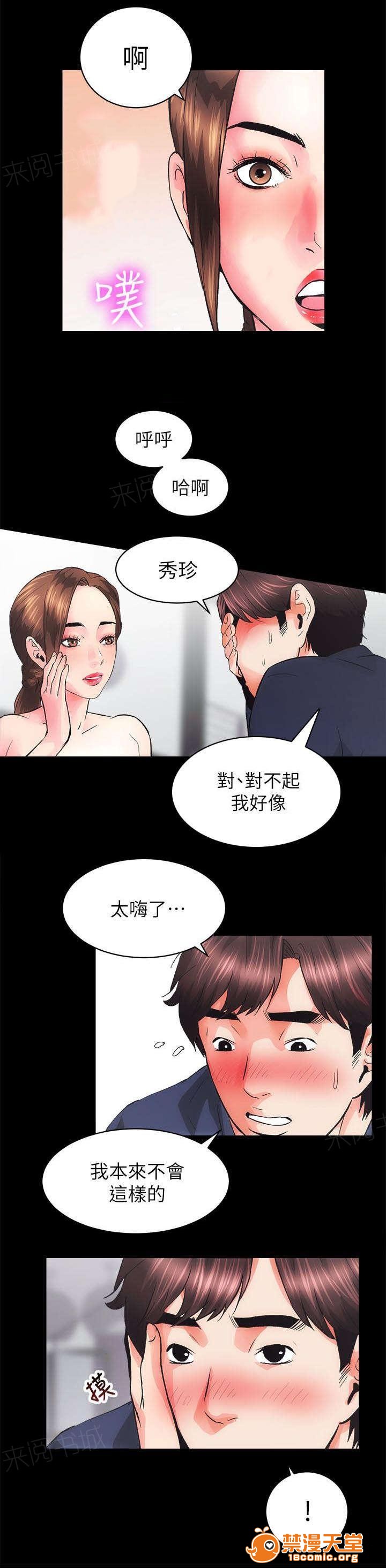 性溢房屋/娴珍不动产[h漫]韩漫全集-性溢房屋/娴珍不动产-第8話 8 无删减无遮挡章节图片 