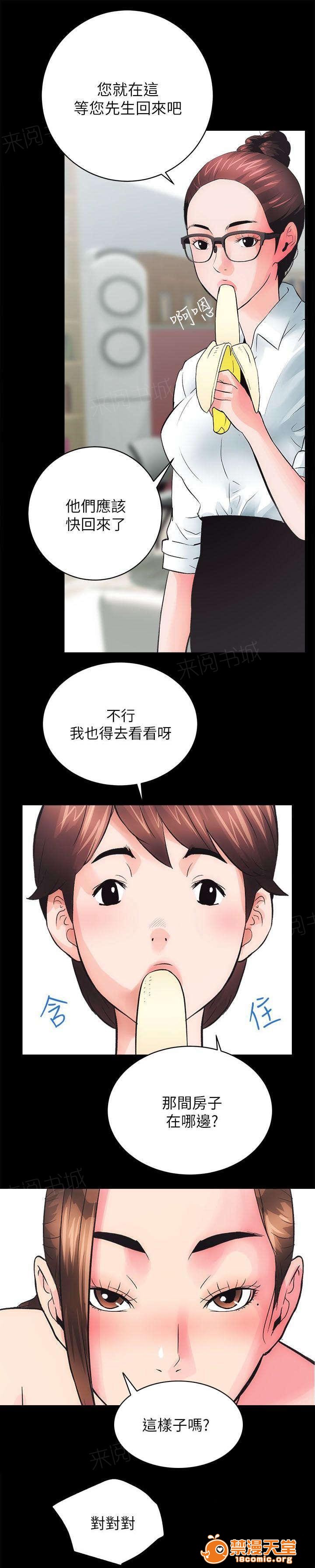 性溢房屋/娴珍不动产[h漫]韩漫全集-性溢房屋/娴珍不动产-第8話 8 无删减无遮挡章节图片 