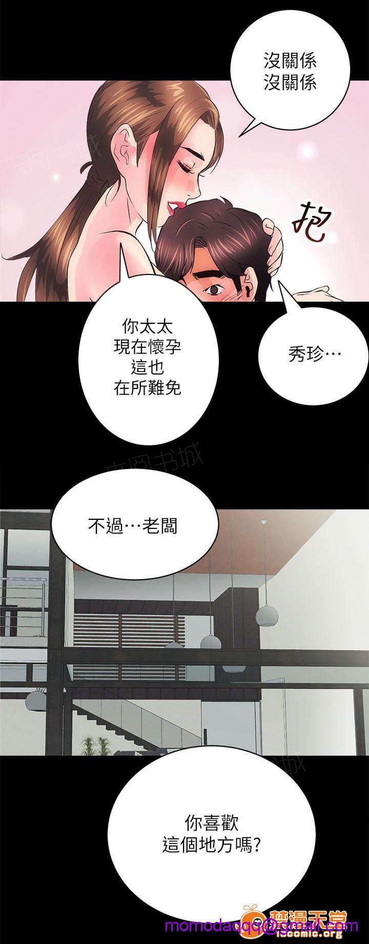 性溢房屋/娴珍不动产[h漫]韩漫全集-性溢房屋/娴珍不动产-第8話 8 无删减无遮挡章节图片 