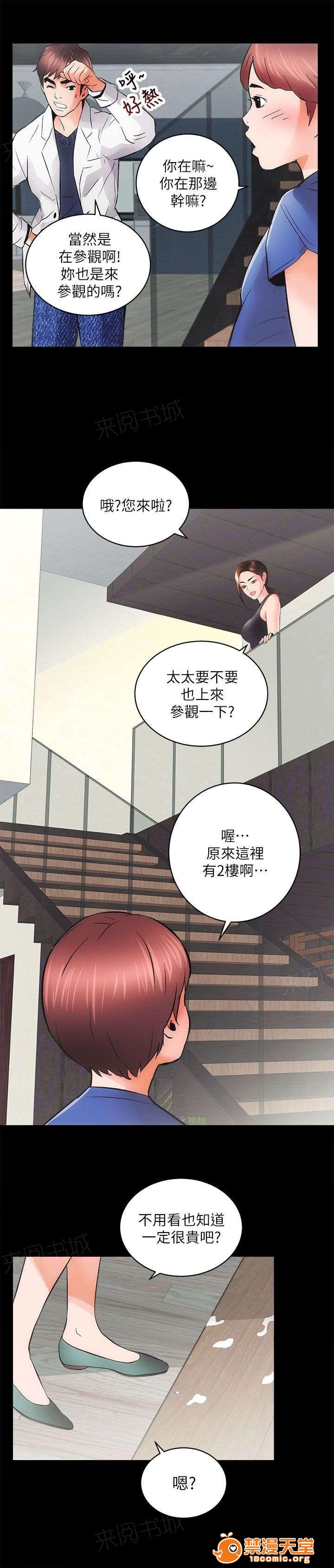 性溢房屋/娴珍不动产[h漫]韩漫全集-性溢房屋/娴珍不动产-第8話 8 无删减无遮挡章节图片 