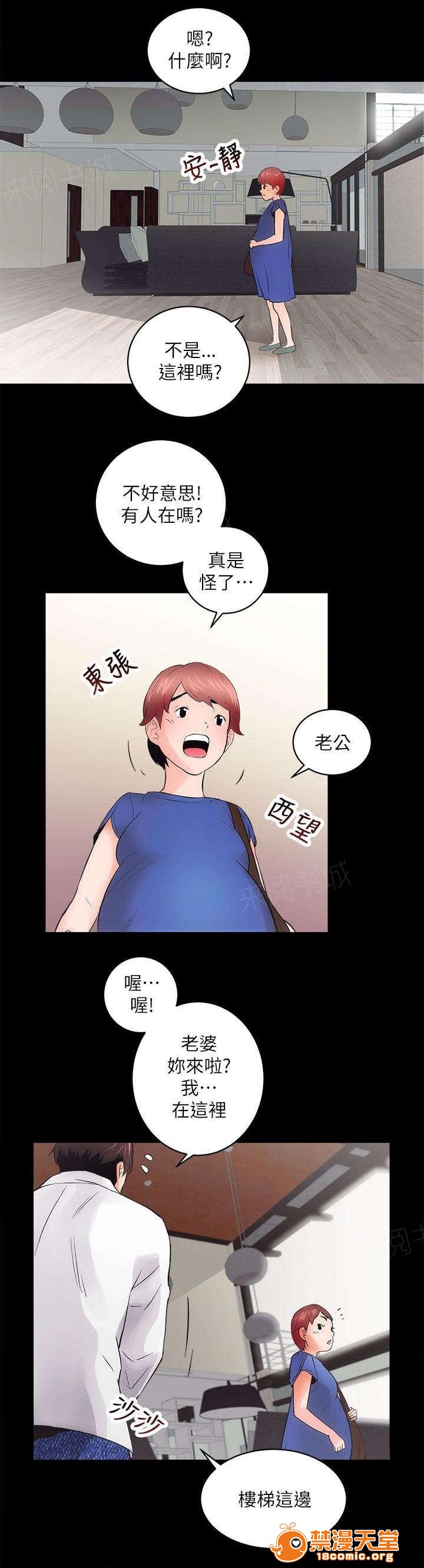 性溢房屋/娴珍不动产[h漫]韩漫全集-性溢房屋/娴珍不动产-第8話 8 无删减无遮挡章节图片 