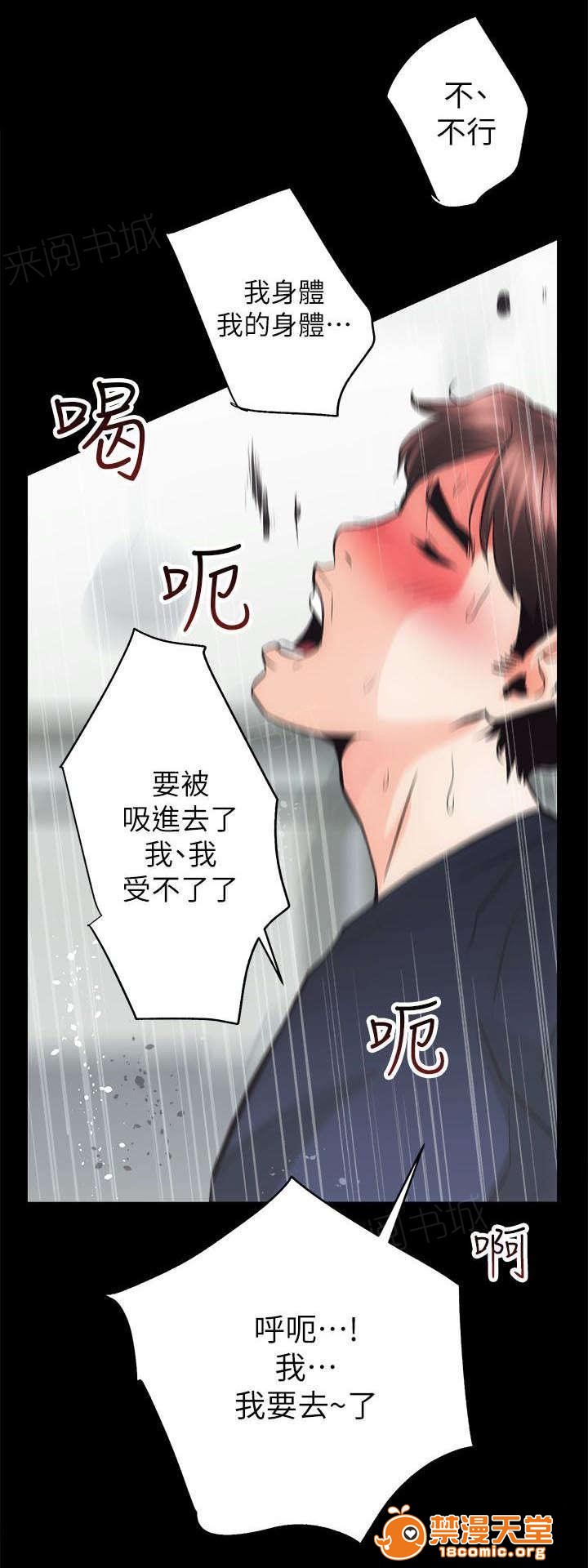 性溢房屋/娴珍不动产[h漫]韩漫全集-性溢房屋/娴珍不动产-第8話 8 无删减无遮挡章节图片 