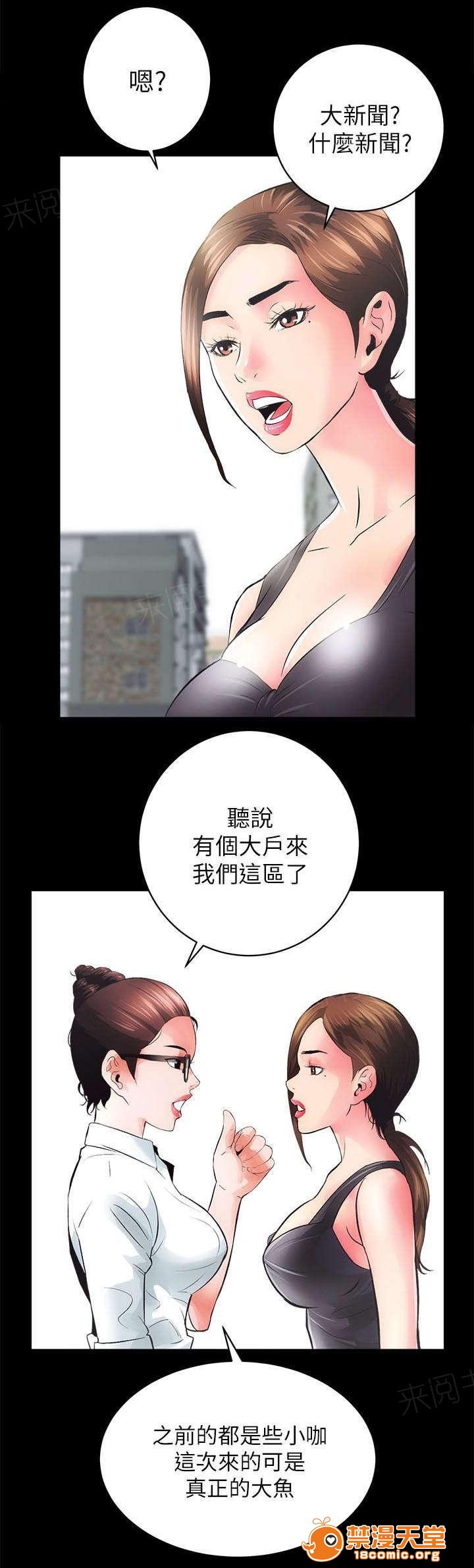 性溢房屋/娴珍不动产[h漫]韩漫全集-性溢房屋/娴珍不动产-第9話 9 无删减无遮挡章节图片 