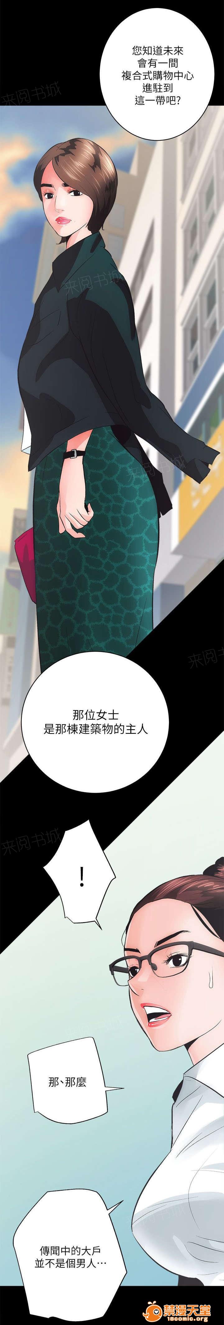 性溢房屋/娴珍不动产[h漫]韩漫全集-性溢房屋/娴珍不动产-第9話 9 无删减无遮挡章节图片 