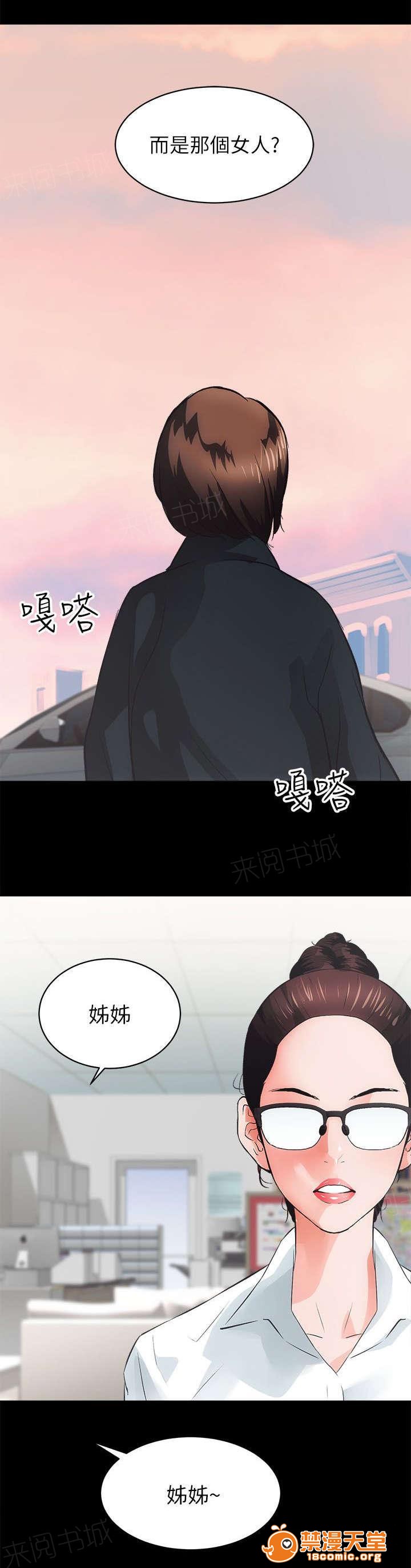 性溢房屋/娴珍不动产[h漫]韩漫全集-性溢房屋/娴珍不动产-第9話 9 无删减无遮挡章节图片 
