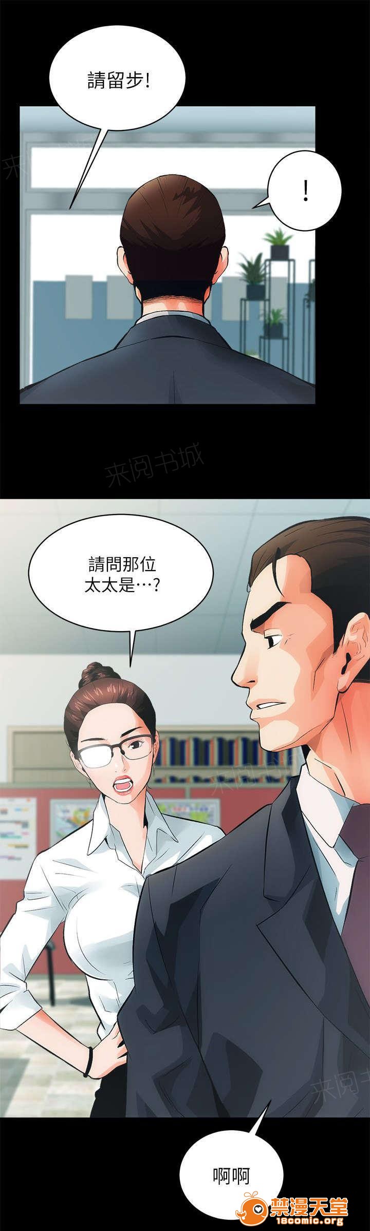 性溢房屋/娴珍不动产[h漫]韩漫全集-性溢房屋/娴珍不动产-第9話 9 无删减无遮挡章节图片 