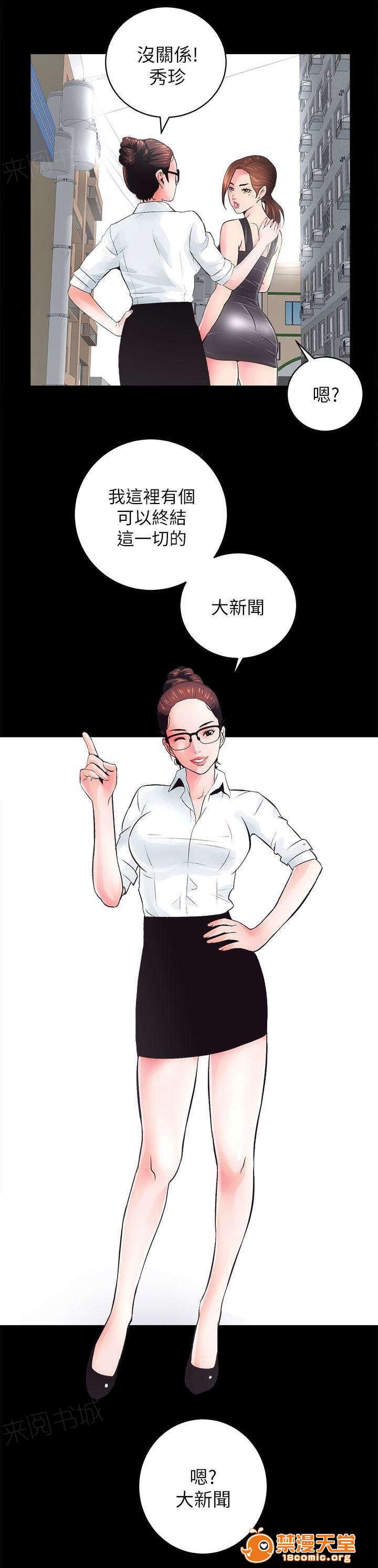 性溢房屋/娴珍不动产[h漫]韩漫全集-性溢房屋/娴珍不动产-第9話 9 无删减无遮挡章节图片 