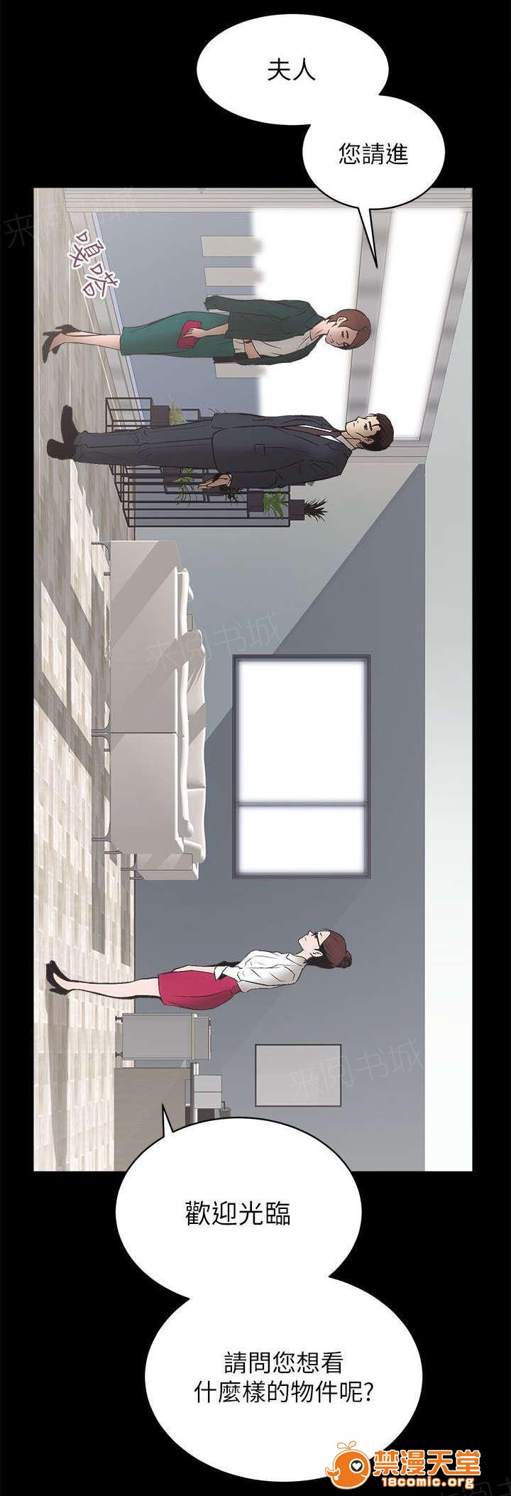 性溢房屋/娴珍不动产[h漫]韩漫全集-性溢房屋/娴珍不动产-第9話 9 无删减无遮挡章节图片 