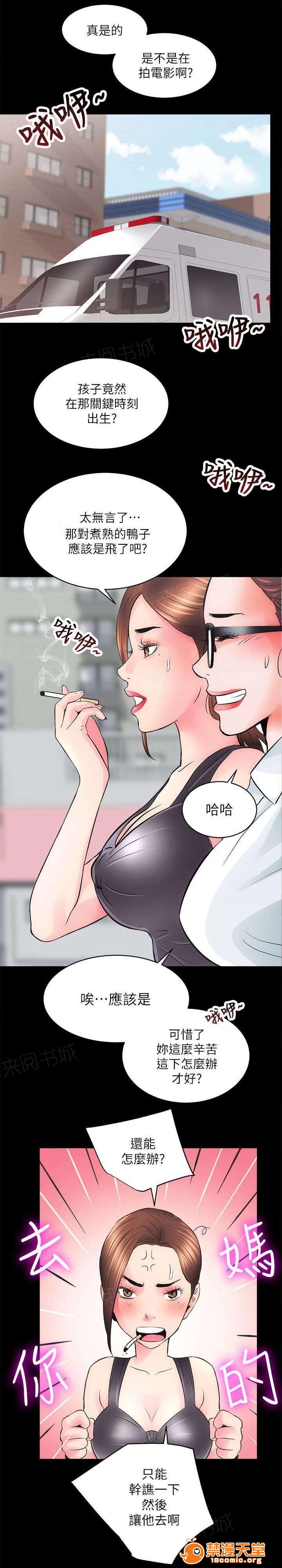 性溢房屋/娴珍不动产[h漫]韩漫全集-性溢房屋/娴珍不动产-第9話 9 无删减无遮挡章节图片 