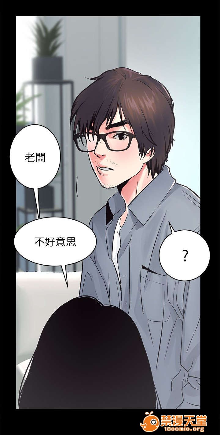 性溢房屋/娴珍不动产[h漫]韩漫全集-性溢房屋/娴珍不动产-第11話 11 无删减无遮挡章节图片 