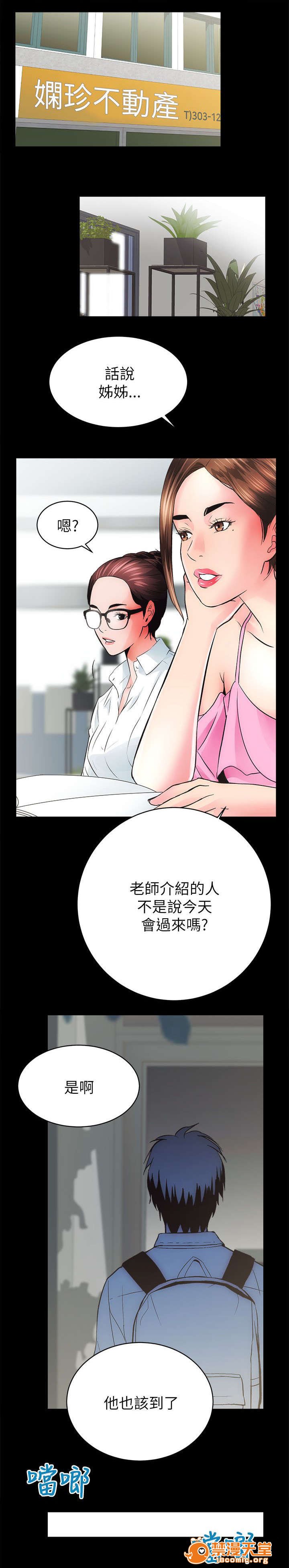 性溢房屋/娴珍不动产[h漫]韩漫全集-性溢房屋/娴珍不动产-第11話 11 无删减无遮挡章节图片 