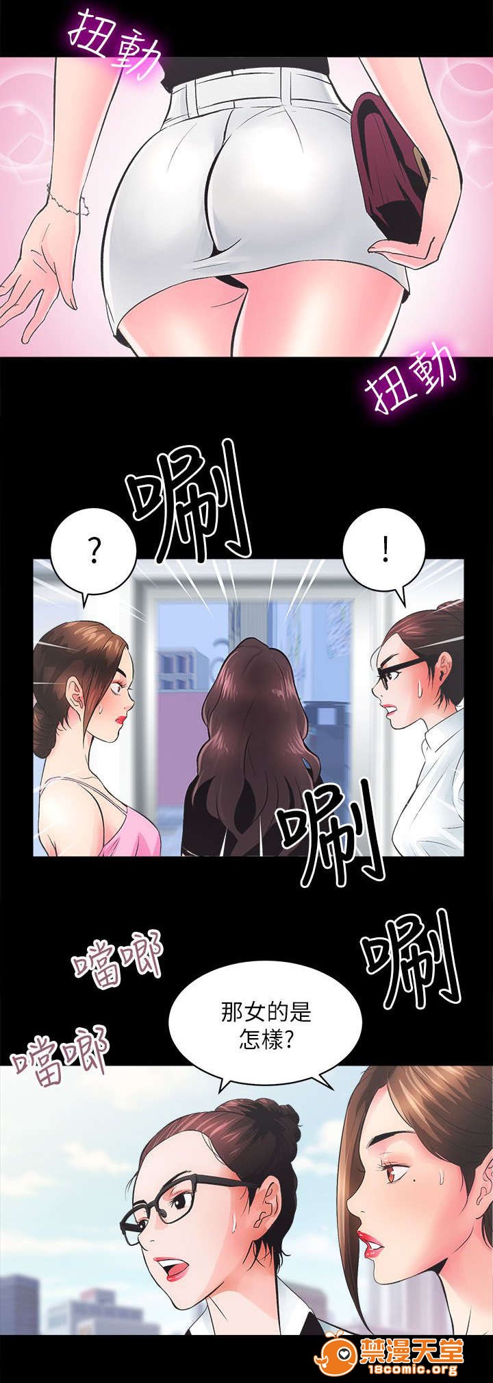 性溢房屋/娴珍不动产[h漫]韩漫全集-性溢房屋/娴珍不动产-第11話 11 无删减无遮挡章节图片 