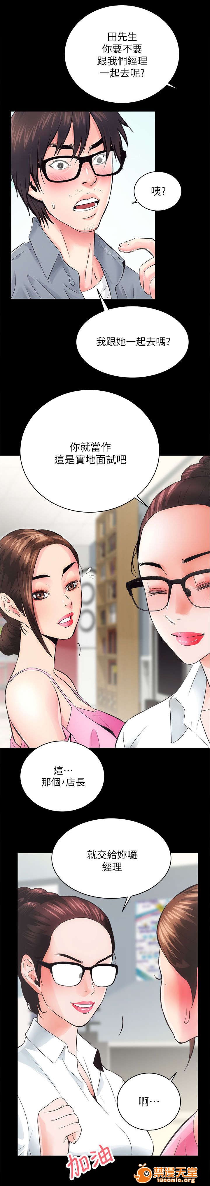 性溢房屋/娴珍不动产[h漫]韩漫全集-性溢房屋/娴珍不动产-第12話 12 无删减无遮挡章节图片 