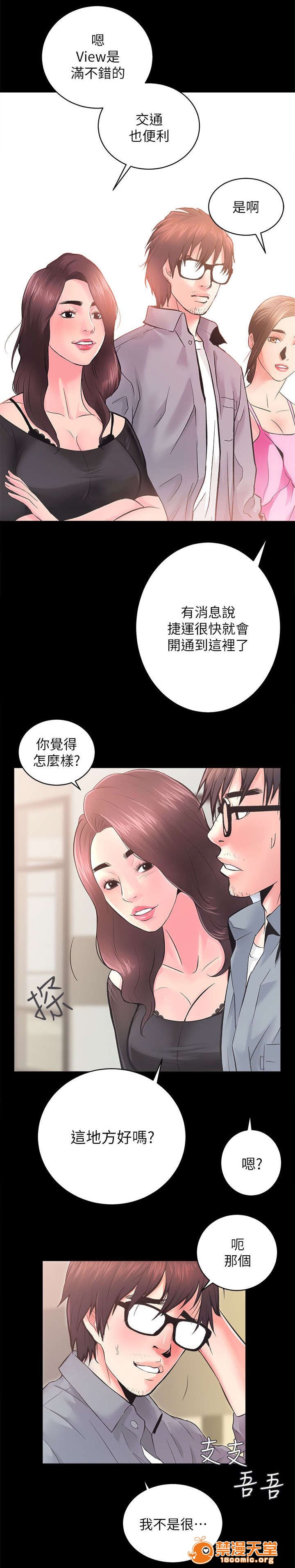 性溢房屋/娴珍不动产[h漫]韩漫全集-性溢房屋/娴珍不动产-第12話 12 无删减无遮挡章节图片 