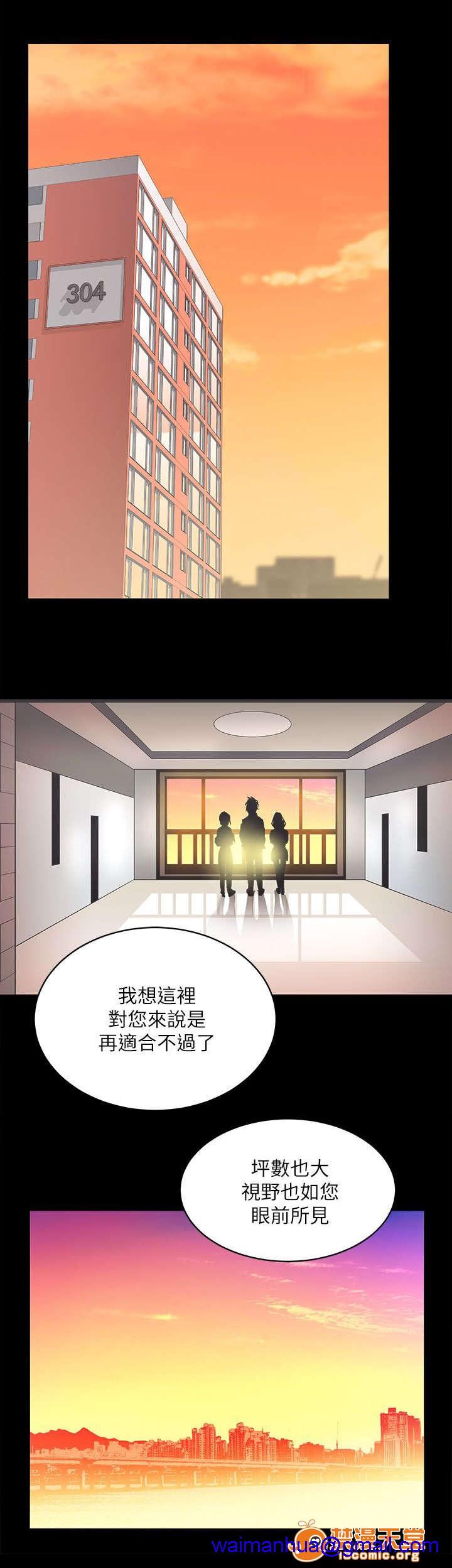 性溢房屋/娴珍不动产[h漫]韩漫全集-性溢房屋/娴珍不动产-第12話 12 无删减无遮挡章节图片 