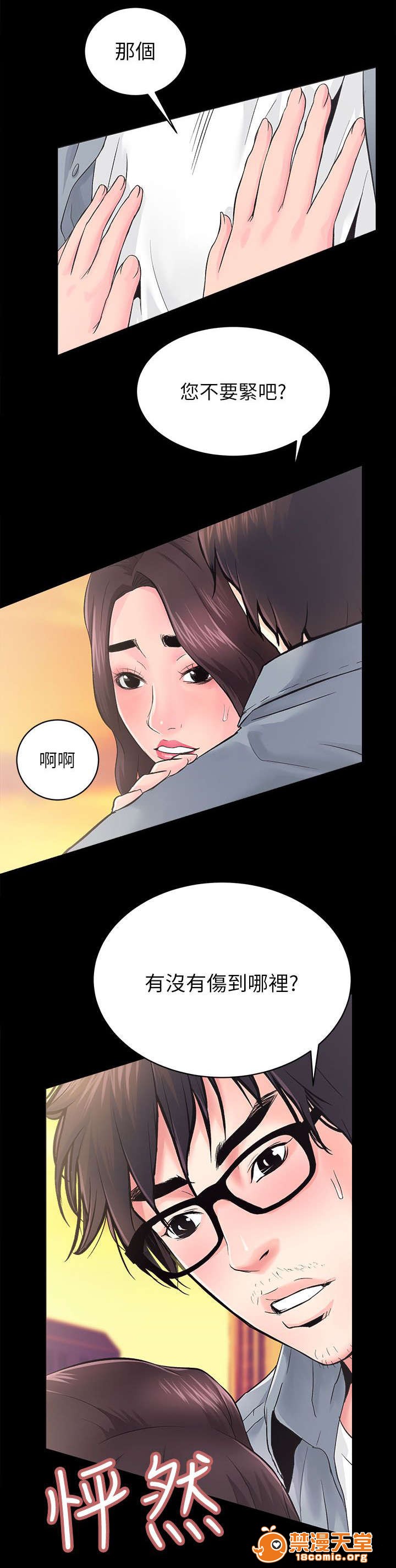 性溢房屋/娴珍不动产[h漫]韩漫全集-性溢房屋/娴珍不动产-第12話 12 无删减无遮挡章节图片 